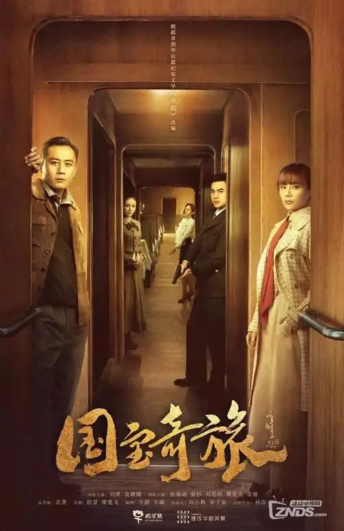 山海归途古装仙侠剧手机在线观看